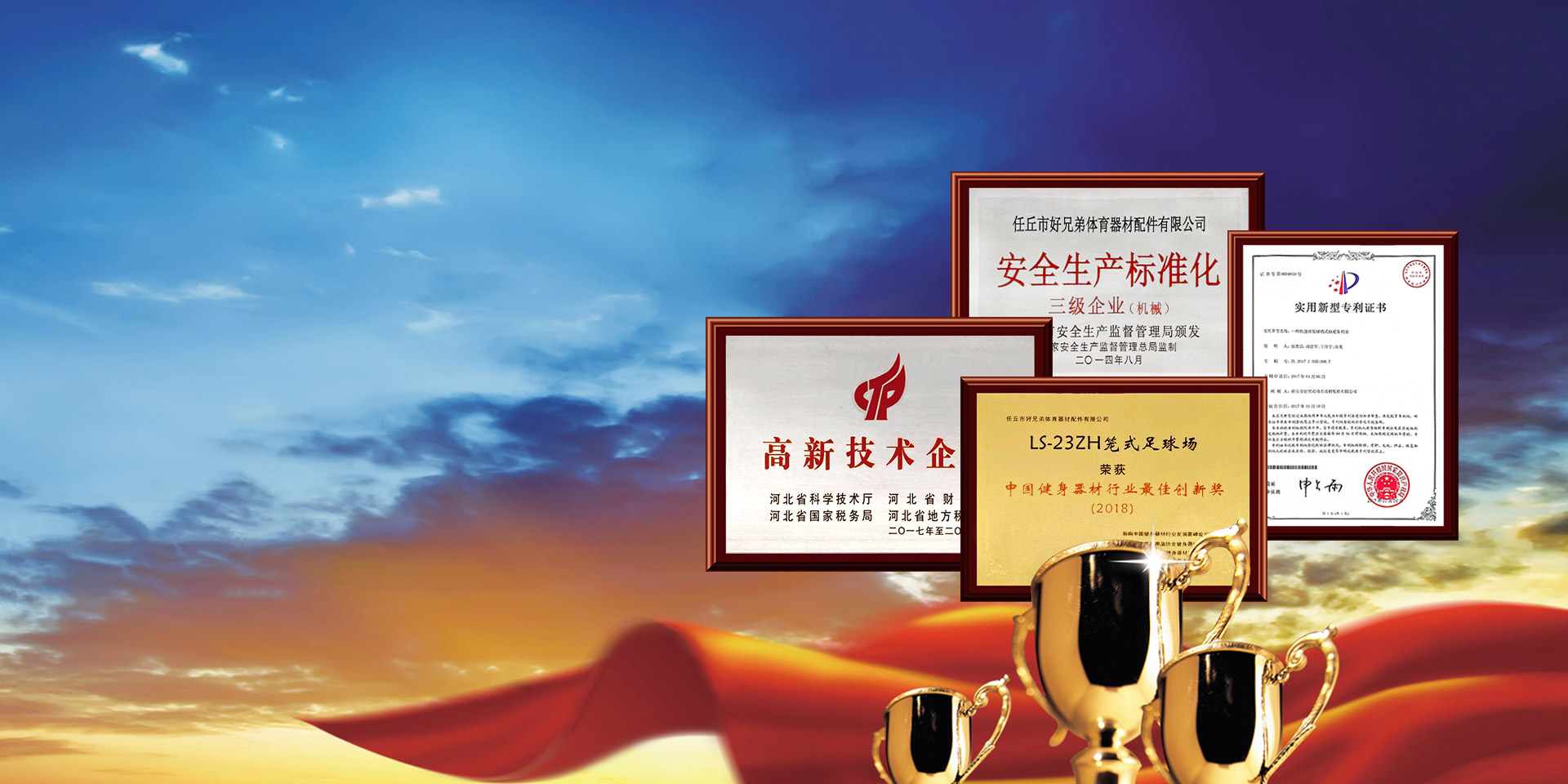 不斷創(chuàng)新，追求卓越